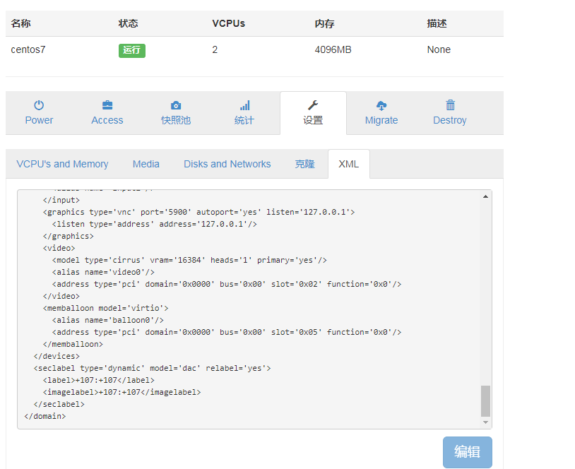 【部署】docker创建Webvirtmgr容器